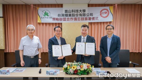 ▲崑山科技大學與台糖簽署策略聯盟合作備忘錄，未來將展開人才培育、技術交流及共同研發。（記者林東良翻攝，下同）