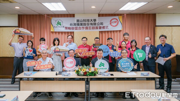 ▲崑山科技大學與台糖簽署策略聯盟合作備忘錄，未來將展開人才培育、技術交流及共同研發。（記者林東良翻攝，下同）