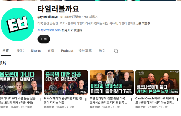 ▲▼tyleroninsta。（圖／翻攝自YouTube／타일러볼까요）
