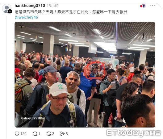 ▲網友在阿姆斯特丹機場拍下排隊通關人潮，眼尖發現台南市長黃偉哲也在畫面中。（記者林東良翻攝，下同）