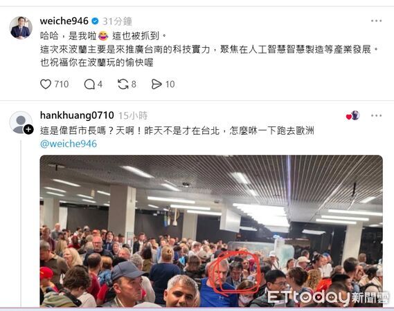 ▲網友在阿姆斯特丹機場拍下排隊通關人潮，眼尖發現台南市長黃偉哲也在畫面中。（記者林東良翻攝，下同）