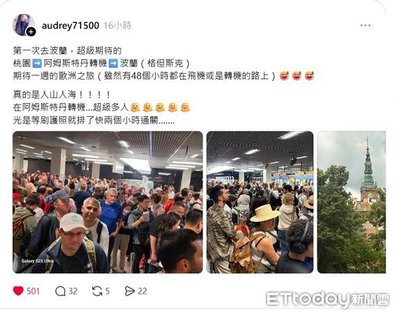 ▲網友在阿姆斯特丹機場拍下排隊通關人潮，眼尖發現台南市長黃偉哲也在畫面中。（記者林東良翻攝，下同）