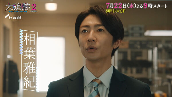 ▲▼ 《大追跡2》原班人馬回歸!相葉雅紀劇透:會有大場面。(圖/翻攝自官方X、LINE TV提供)