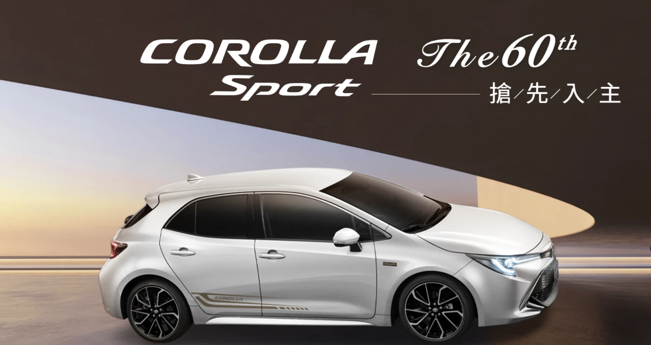 台灣「新TOYOTA Corolla」來了!進口掀背接單97.9萬、2.0升自然進氣 | ETtoday車雲 | ETtoday新聞雲