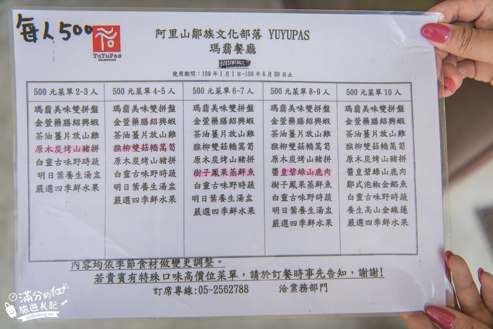 ▲▼嘉義阿里山優遊吧斯鄒族文化部落。（圖／《滿分的旅遊札記》授權提供）
