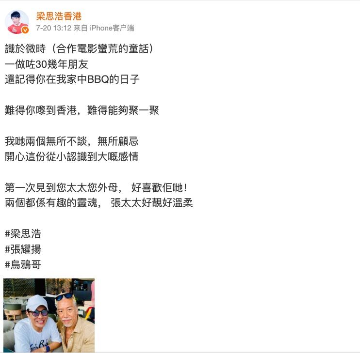 ▲▼63歲港星張耀揚被爆已經結婚。（圖／翻攝微博）