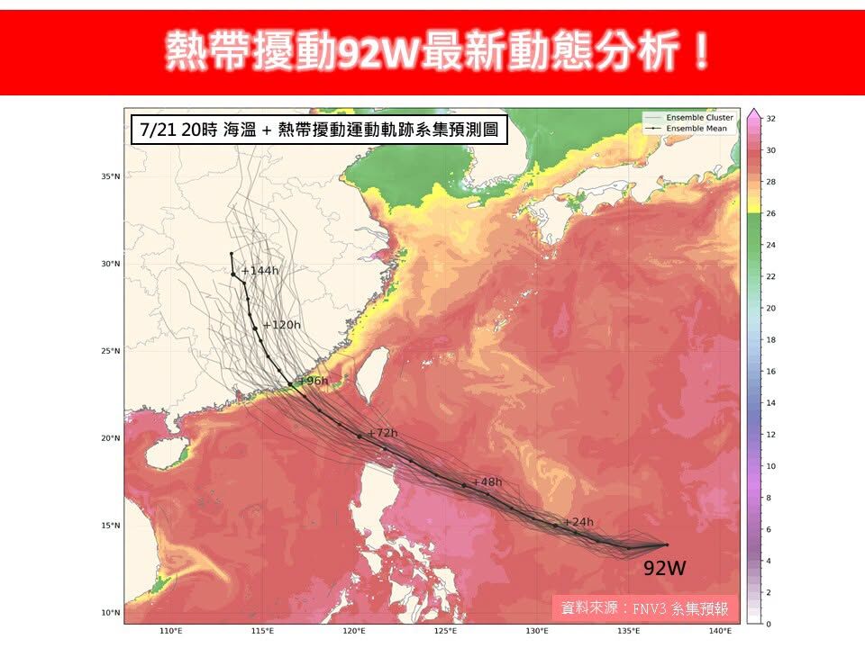 （圖／翻攝「林老師氣象站」臉書）