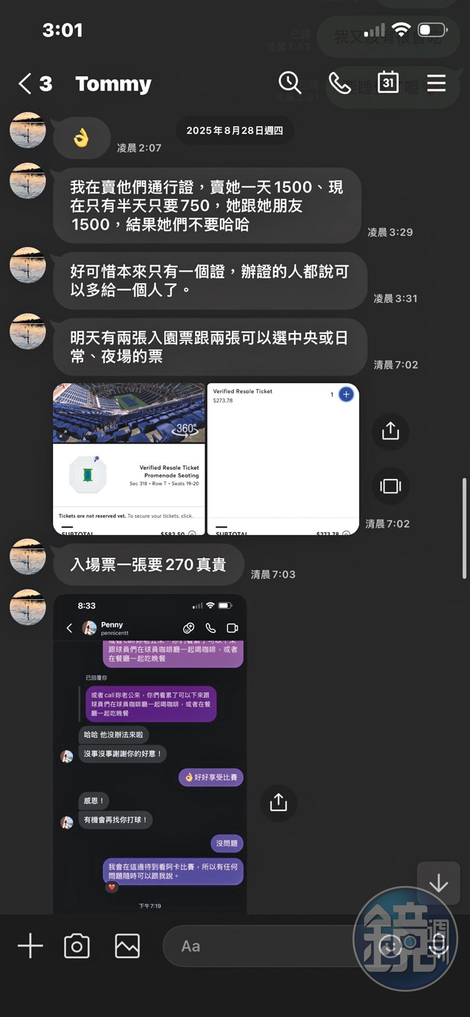 謝政瀛除了會私下販售簽名球及公關票外，還曾開價1,500美元，想要賣出主辦單位核發給教練團的通行證。（讀者提供）