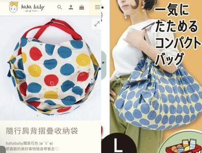 第五家日牌有動作了!HAHABABY遭疑神似「專利設計」 官方跨海發聲