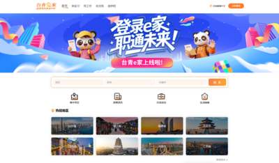 加強對台青年工作 國台辦設網站促赴陸實習就業