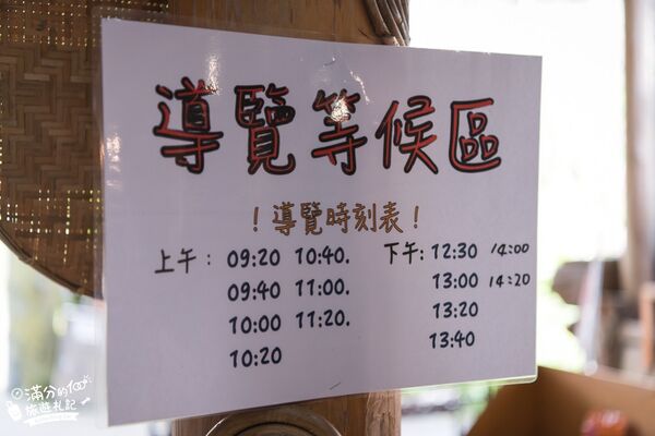 ▲▼嘉義阿里山優遊吧斯鄒族文化部落。（圖／《滿分的旅遊札記》授權提供）
