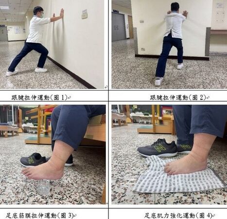 ▲北榮桃園分院分享遠離足底筋膜炎之道