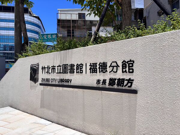 （圖／翻攝自Facebook／黃郁雯/大麥老師Janet、鄭永金後援會）