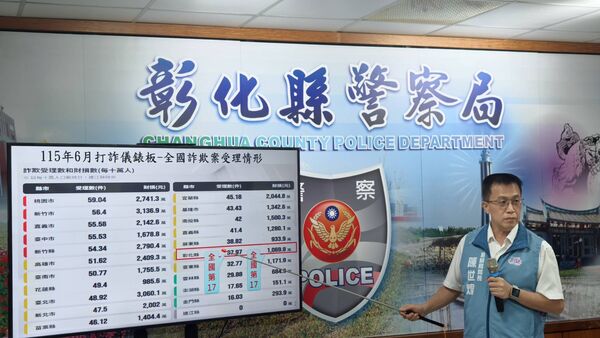 ▲警方公布打詐儀表板，揭戰鬥陀螺成為新興詐騙。（圖／警方提供）