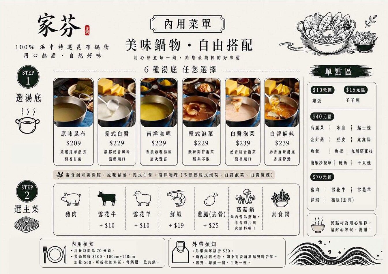 ▲▼家芬火鍋。（圖／VIVIYU小世界授權提供）