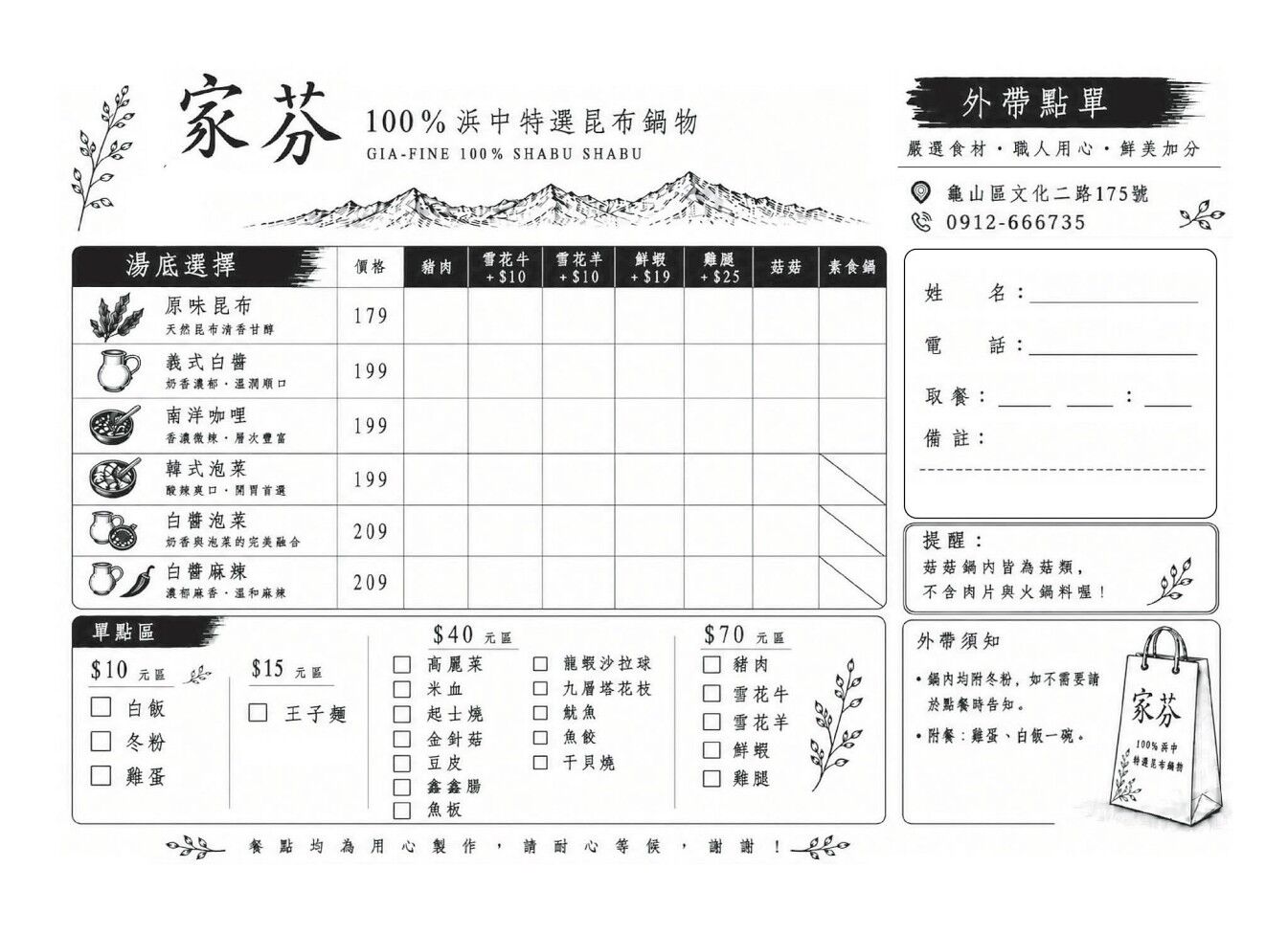 ▲▼家芬火鍋。（圖／VIVIYU小世界授權提供）