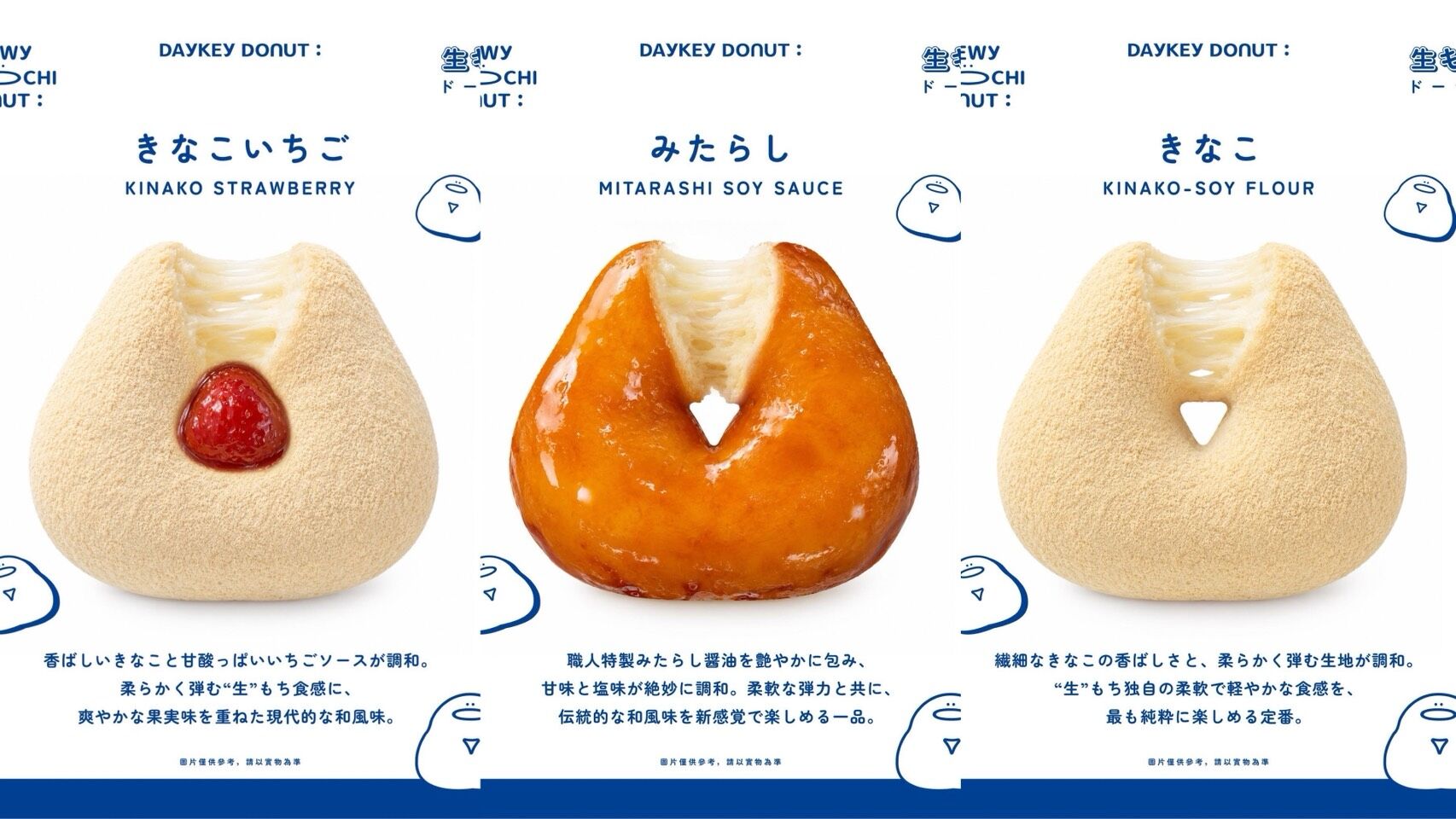 ▲▼台中首間主打日式生甜甜圈專門店「DAYKEY DONUT：」推出全新「生麻糬甜甜圈」系列。（圖／DAYKEY DONUT：提供）