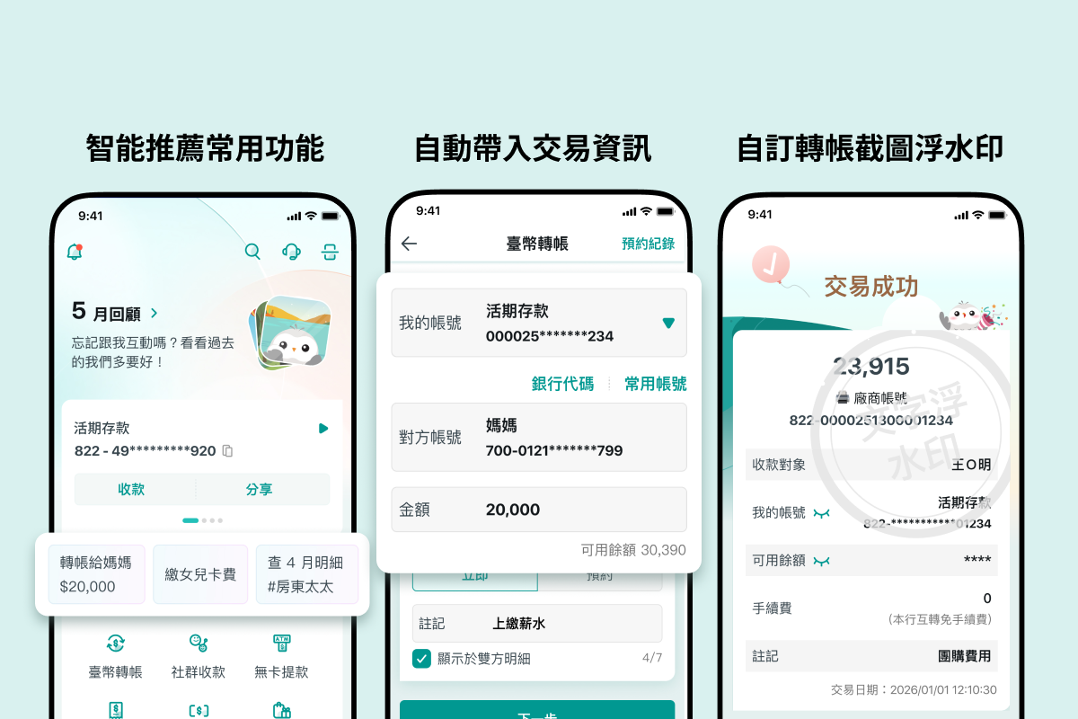 ▲▼ 中信銀行,史努比,SNOOPY,APP,數位金融。（圖／中國信託商業銀行提供）