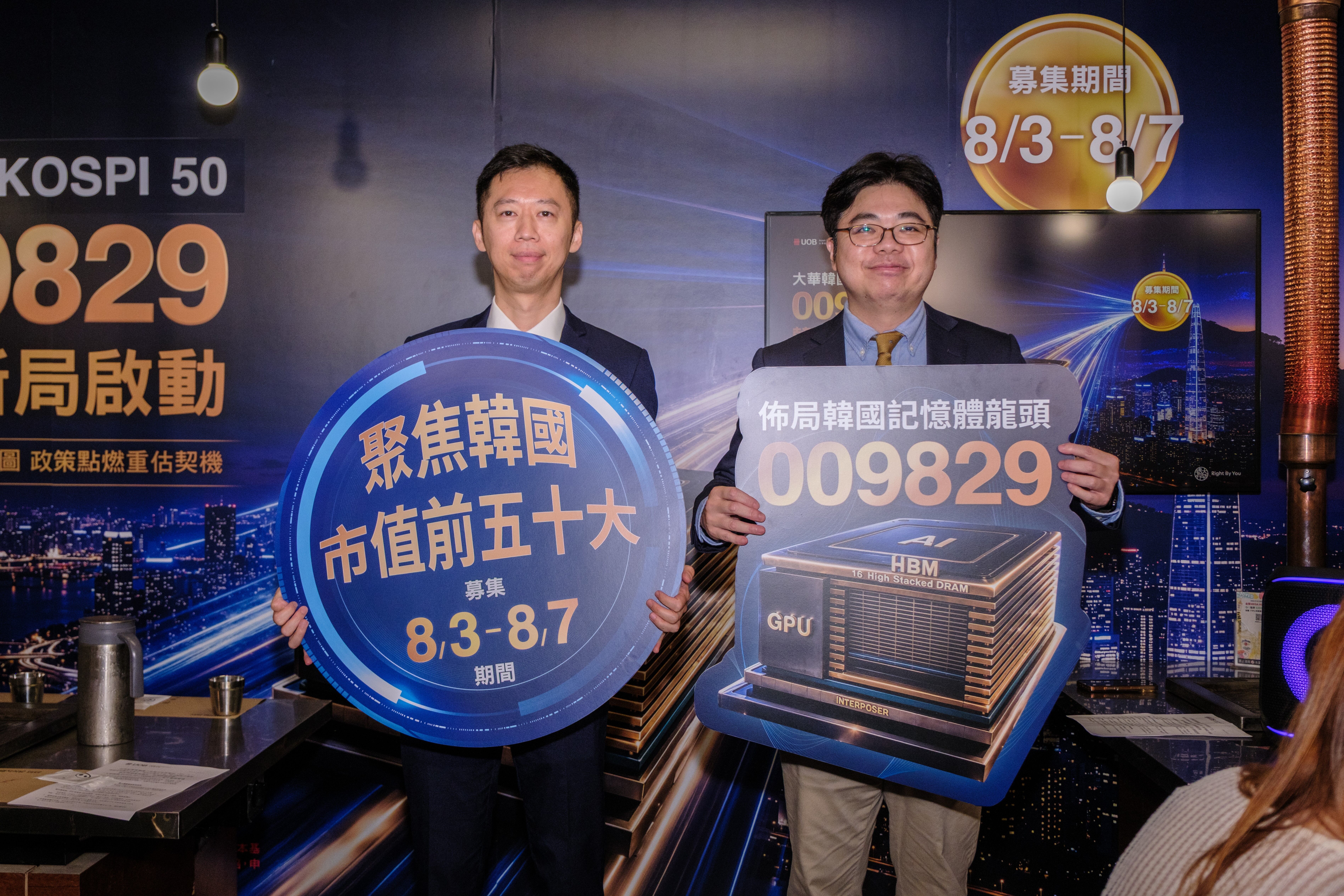 ▲▼大華銀投信。（圖／大華銀投信）