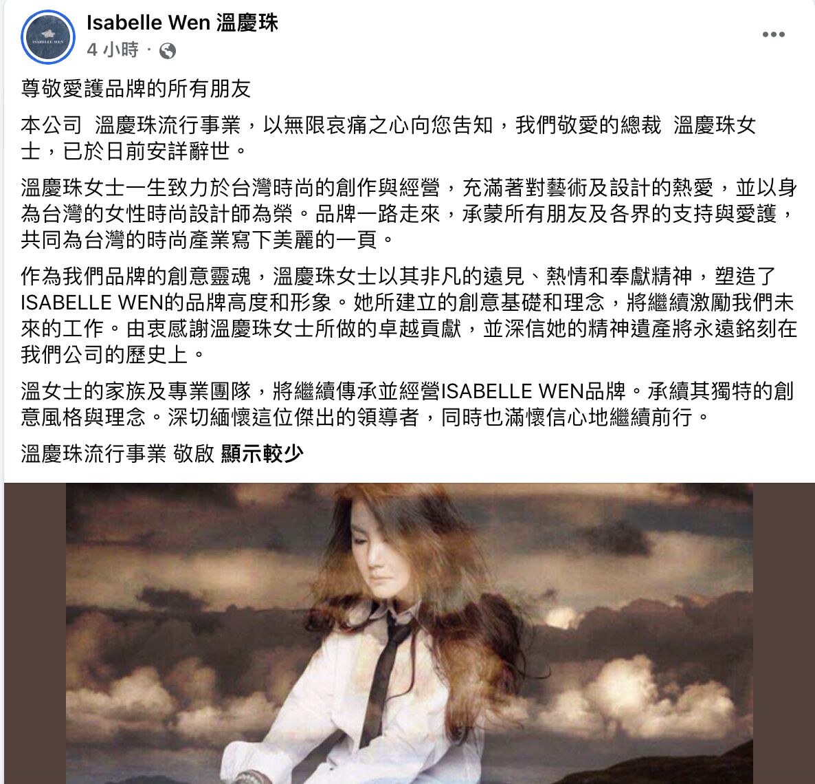 ▲▼  溫慶珠   。（圖／翻攝自FB）