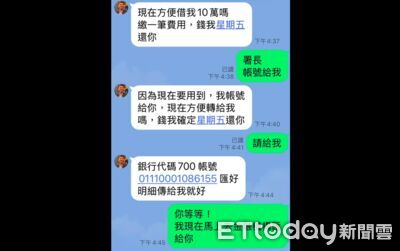 「假陳文龍」狂借錢！前消防署長Line被盜...急發聲明：勿上當