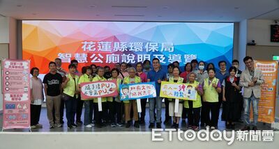 「3不」體驗!花蓮建置4處智慧公廁示範場域 導入4大感測功能