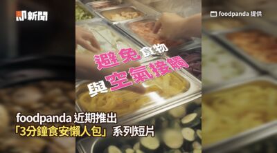 快檢查廚房!foodpanda攜醫師爆「1常見習慣」恐中毒:滿滿嘔吐毒素加熱也沒用