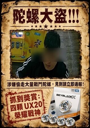 ▲陀螺大盜現蹤，彰化娃娃機業者損失慘重。（圖／民眾提供）