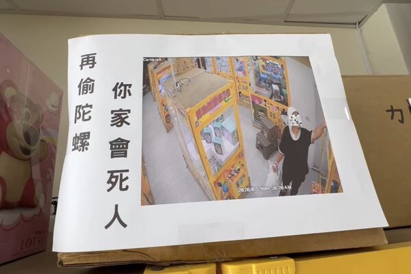 ▲陀螺大盜現蹤，彰化娃娃機業者損失慘重。（圖／民眾提供）