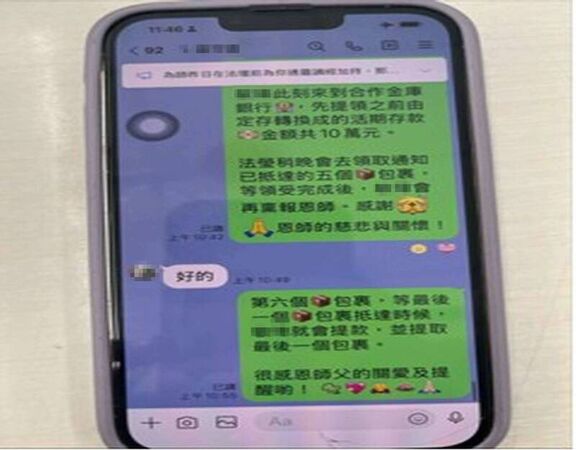 ▲聽信網友領10萬元包裹可以幸福長智慧。（圖／警方提供）