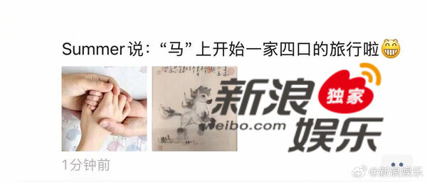 ▲▼湯唯順利生產！二胎性別曝光　朋友圈報喜曬一家四口牽手照。（圖／翻攝自微博／新浪娛樂）