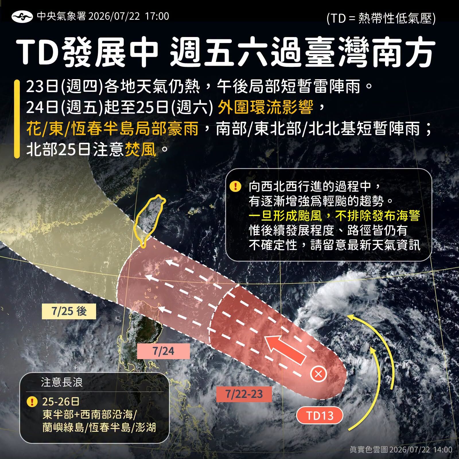 ▲▼紅霞颱風。（圖／中央氣象署、翻攝NOAA）