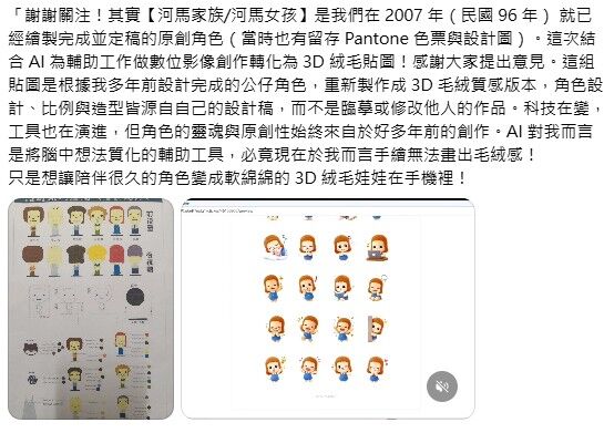 ▲▼遭控抄襲奈良美智後，女創作者強調「河馬女孩」（Hippo Girl）是2007年就完成的原創角色。（圖／翻攝自Threads）