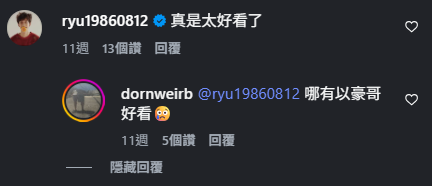 （圖／翻攝自IG／@dornweirb）