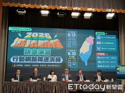 網路降速演習8月登場 搭車消費準備現金、股票下單切固網或改人工