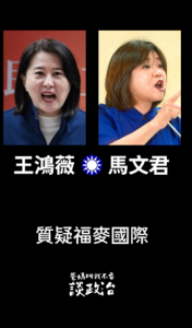 民進黨拍片扯RDX採購破局全因藍委 網洗版轟:為何發包給馬桶商?