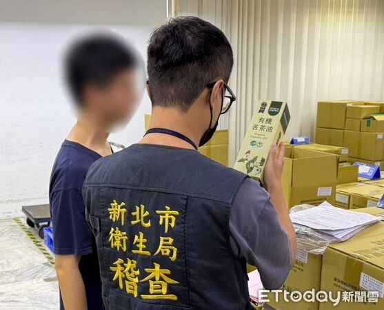 連淨公司自主通報苦茶油檢出苯駢芘不合格。（圖／新北市衛生局提供）