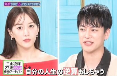 渣男偶像同台不倫女!占卜師警告「不珍惜老婆會遭天譴」 尷尬畫面曝