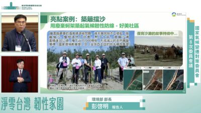 賴清德力推「全民來種樹」　環境部年底前拚完成50場溝通會議