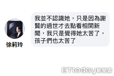 台玻夫人批鋒菲「渣男惡女」刪文了!坦承「其實不認識張柏芝」
