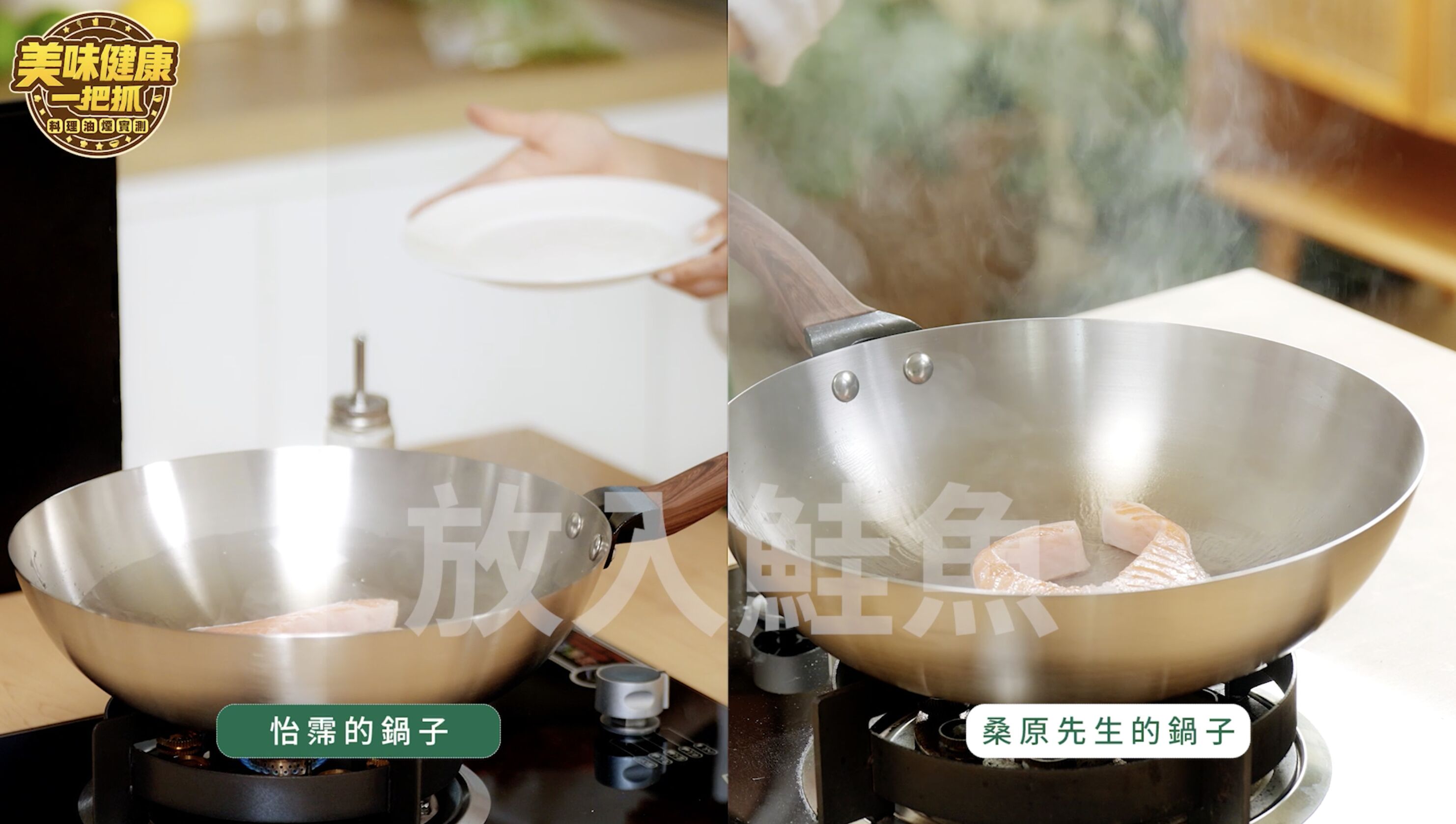 ▲▼得意的一天,實測,吳怡霈夫,油煙測試,影片更新。（圖／取自影片）