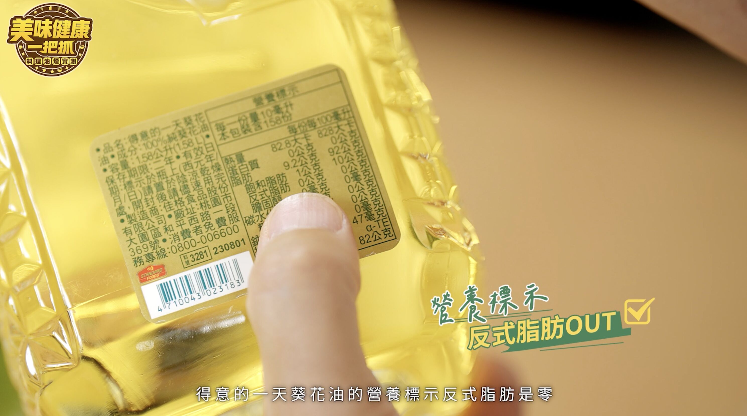 ▲▼得意的一天,實測,吳怡霈夫,油煙測試,影片更新。（圖／取自影片）
