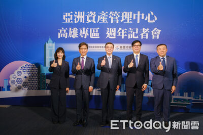 高雄專區周年有成 金管會推動亞資中心專法
