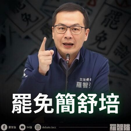 ▲▼羅智強去年嗆發動罷免簡舒培。（圖／翻攝自Facebook／羅智強）