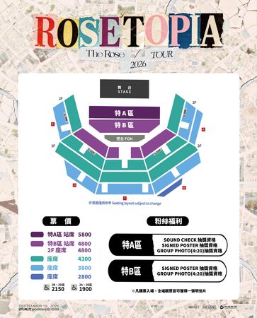 Tiffany新婚後再傳喜訊，The Rose高雄開唱引熱潮 圖片 2