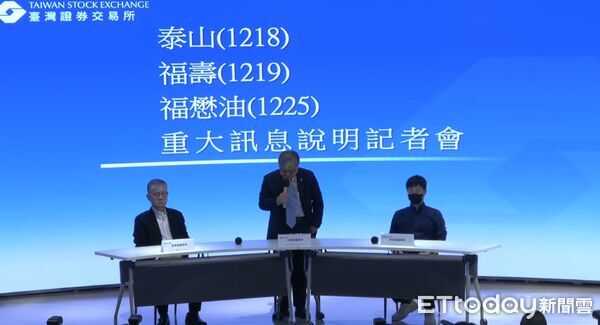▲▼圖由左至右為泰山董事長劉偉龍、福壽董事長洪堯昆及福懋油董事長吳星澄，。（圖／翻攝證交所直播）