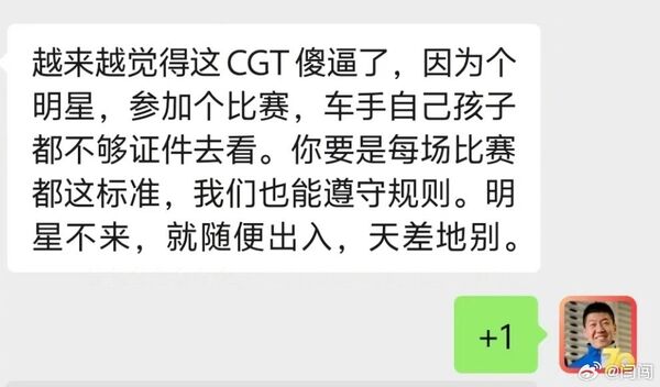 王一博參加超跑賽維安升級 遭車評人酸「搞臭賽事」官方發聲澄清 圖片 2