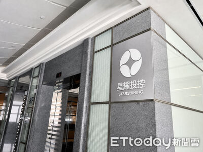 星耀投控旗下星耀能源66億元聯貸案完成籌組　銀行團超額認購182%