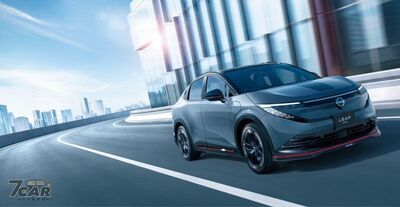 Nissan入門電動車「推Nismo性能版」！動力＆底盤專屬調校更熱血