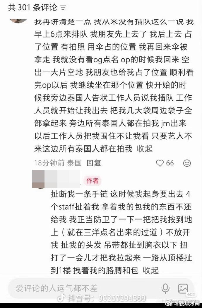 GMMTV活動衝突!陸粉遭驅離引發熱議 圖片 1